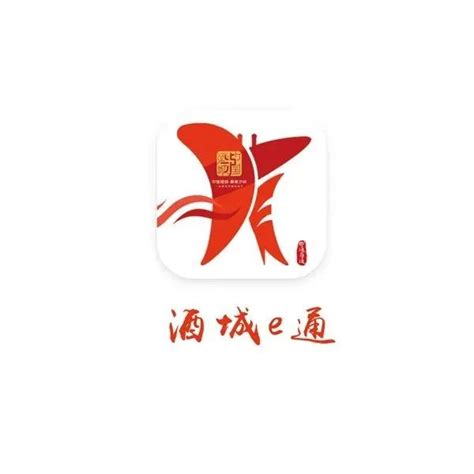 “酒城e通”新版上线，“解锁”更便捷的泸州生活_要闻_新闻中心_长江网_cjn.cn