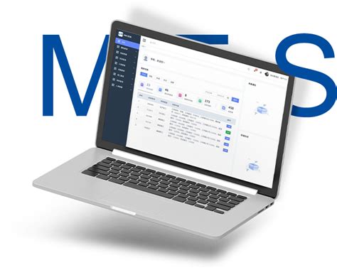 MES系统 - 数字化赋能平台 - 启泰智能