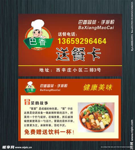 送餐流程-广东优嬴膳食管理有限公司