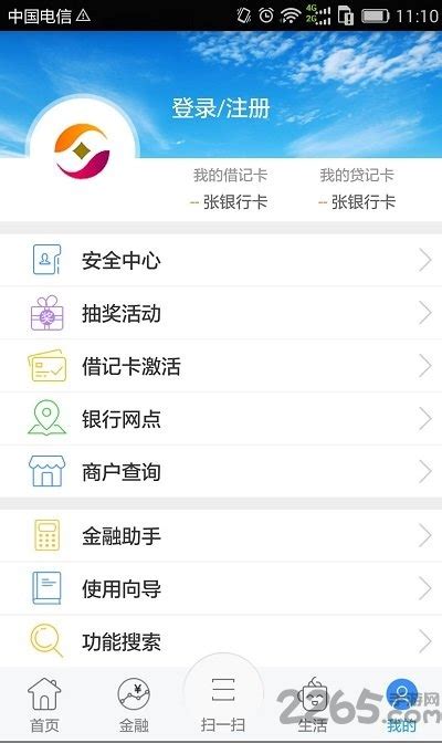江苏农商银行app下载安装-江苏农商银行官方版下载v4.3.3 安卓版-安粉丝手游网