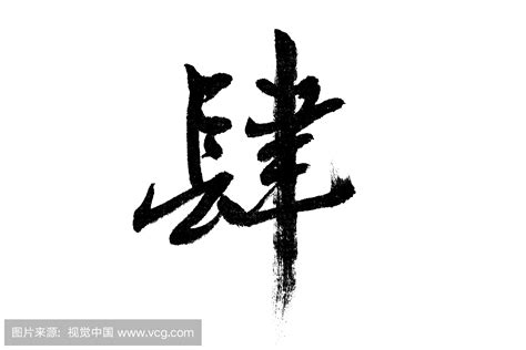 中文的一二三四五六七八怎么写-百度经验