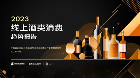 酒类电商排行_2020年十大酒类电商平台排名(上)_排行榜网