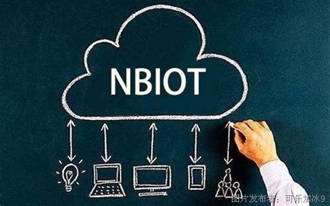 NB-IoT 是什么？NB-IoT 主要有哪些应用？ - 知乎