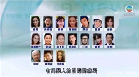 香港TVB曝光被约谈艺人名单 17位艺人涉嫌偷税_查查吧