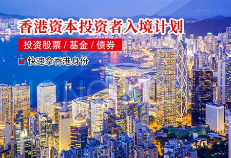关注 | 香港或将重启「资本投资者入境计划」？！ - 知乎