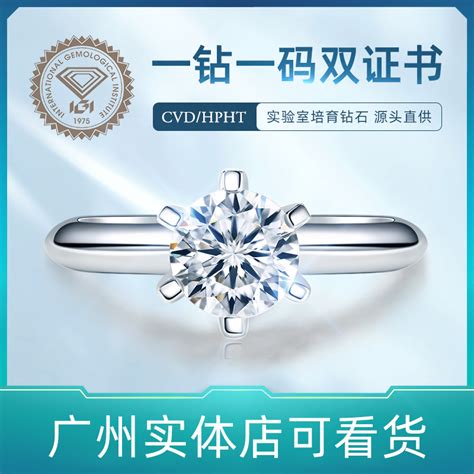 实验室培育钻石河南人造钻石CVD/HPHT18K白金戒指可定制IGI克拉钻-淘宝网