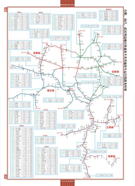 中国火车地图高清版大图(中国火车路线地图) 图片预览