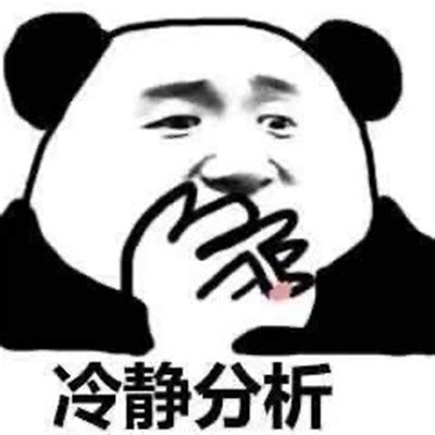 舒爽表情包图片