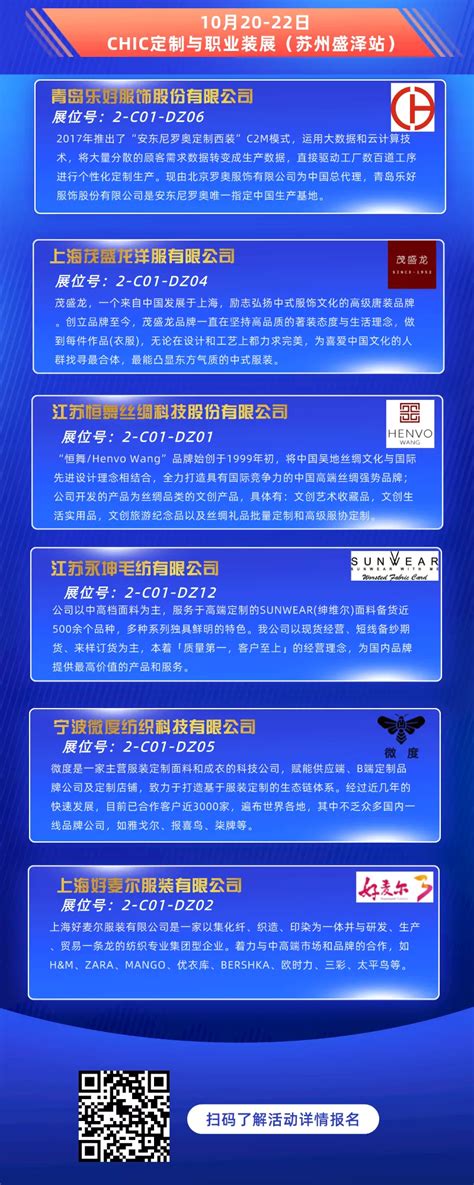 预热｜2021中国（盛泽）供应链大会之系列活动精彩介绍 - 阿春第三只眼