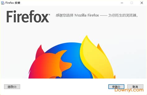 火狐浏览器linux版安装_浏览器家园