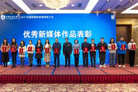 交大有思新媒体成为中国高校传媒联盟主席团单位-西南交通大学新媒体联盟