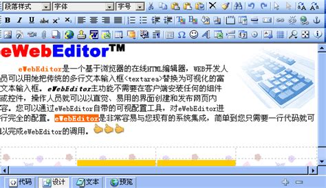 eWebEditor在线文本编辑器官方免费下载-eWebEditor在线文本编辑器电脑版绿色下载