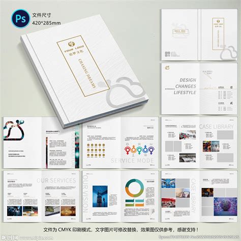 广告传媒公司画册设计图__画册设计_广告设计_设计图库_昵图网nipic.com