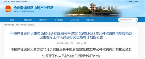 2023年河北沧州银行科技人才专项招聘26人 报名时间6月15日24时截止