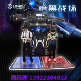 幻影星空VR设备厂家主题乐园项目科技体验馆暗黑旋转星360度_智能穿戴设备_第一枪