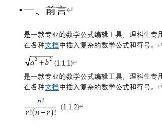 MathType公式编号怎么随章节变化 MathType公式编号不在最右边-MathType中文网
