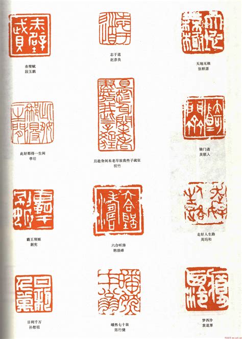 中国篆刻艺术与非遗传承