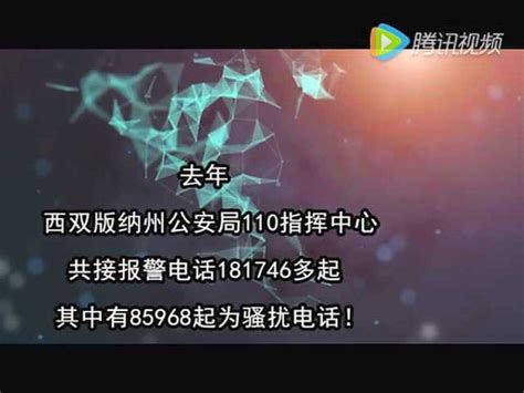 110真实报警电话录音_腾讯视频