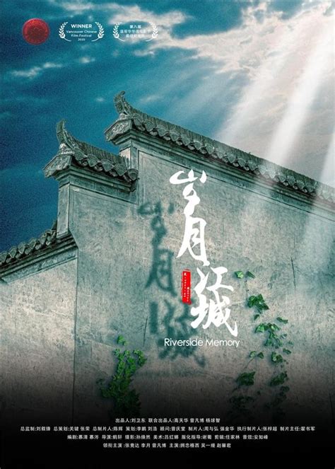 与命运抗争 与人生和解《岁月江城》诠释小爱与大爱的价值 - 热点资讯 - 中国网•东海资讯