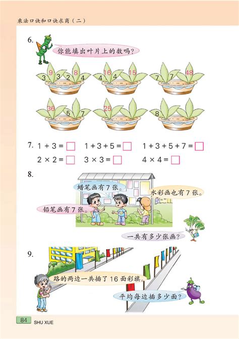 广州小学六年级数学上册知识点：数与形_广州学而思1对1