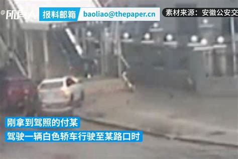 芜湖一新手司机错把油门当刹车 致3车相撞！_凤凰网视频_凤凰网