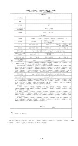 兴业银行2018及2019Q1业绩概览 - 知乎