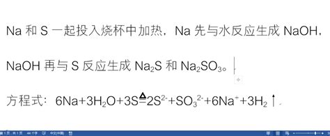 钠与硫所形成的化合物的化学式，硫代硫酸钠硫的化合价「解析」 - 综合百科 - 绿润百科
