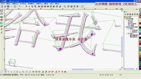 JDpaint北京精雕浮雕全套视频教程 精雕加工刀路 素材 90-设计类-综合系列-行业软件-官网