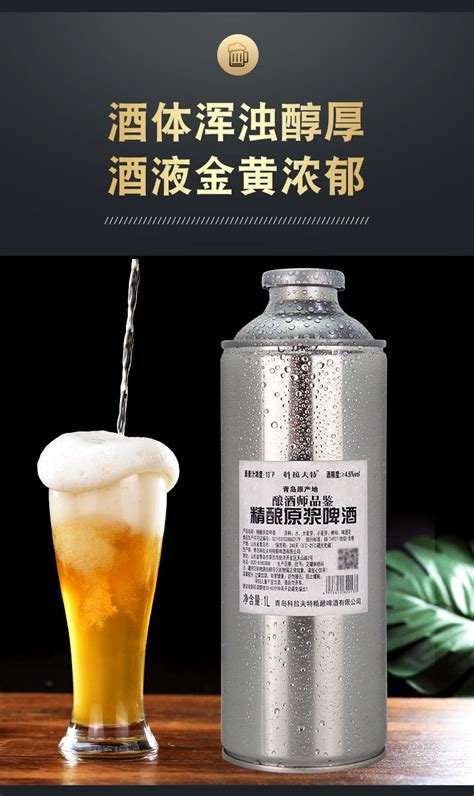 牛小啤青岛精酿原浆鲜啤1.5L - 惠券直播 - 一起惠返利网_178hui.com