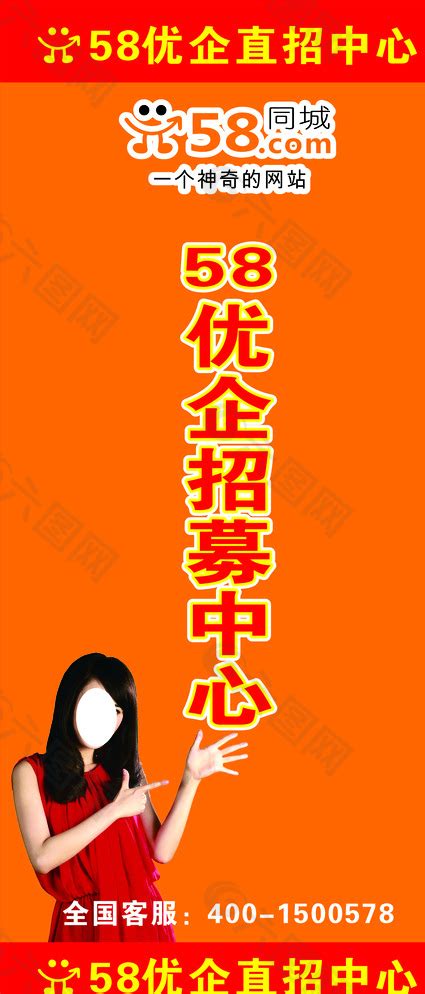 同城配送系列宣传品图片素材_商业促销图片_海报图片_第10张_红动中国
