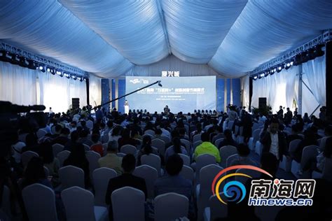 2017海南“互联网+”创新创业节闭幕式17时举行 南海网全程直播-新闻中心-南海网