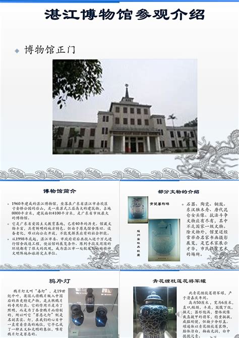 湛江旅游景点单模板-包图网