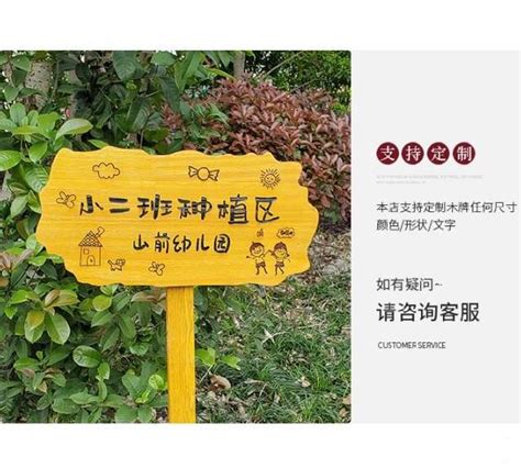 植物标签木质插地户外警示牌标识牌幼儿园种植区菜园提示木牌-阿里巴巴