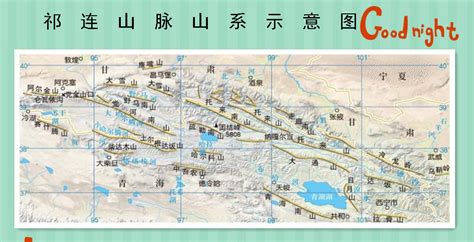 祁连山脉地图图片