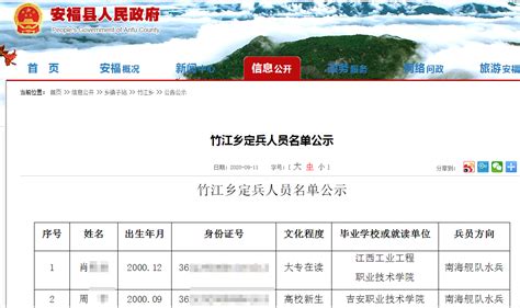 光山县人民政府门户网站 | 血鸟导航