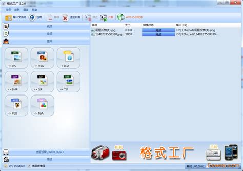 格式工厂绿色版免安装下载-格式工厂绿色版电脑版下载v4.9.0.0 PC中文版-当易网