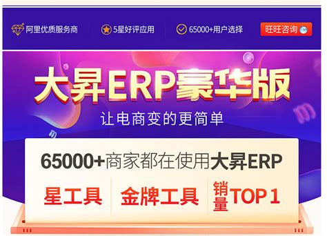 企业是否需要定制的ERP系统-深圳市百斯特软件有限公司