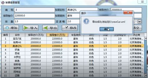 java编写的汽车销售系统、功能非常齐全，代码可直接运行_销售系统代码怎么写-CSDN博客