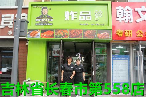 吉林泉阳泉食品有限公司提供全渠道招商服务 - FoodTalks食品供需平台