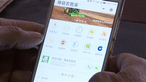 河南滑县：“手机种地” 打理农事