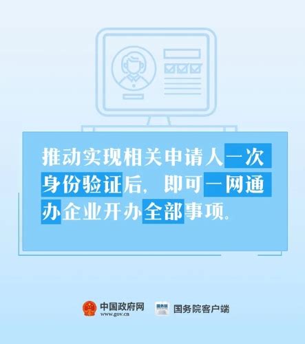 重庆：推广电子营业执照及电子印章应用，优化开办企业服务