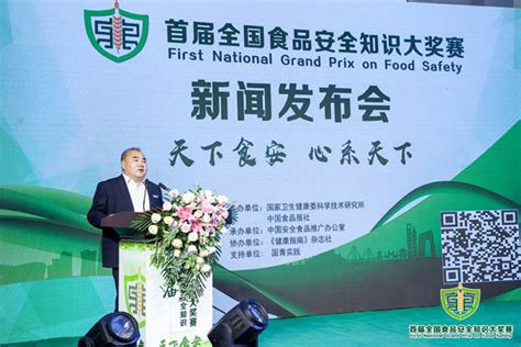 免职决定_天下食安-中国食品报社中国安全食品推广办公室