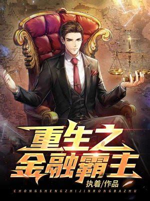 《武神之宇宙霸主》小说在线阅读-起点中文网
