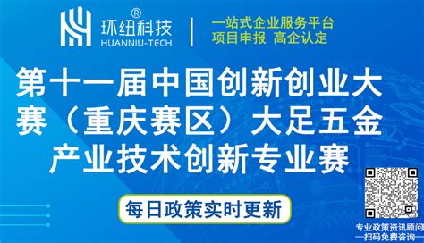国家农产品加工产业科技创新联盟重庆分委会揭牌成立 - 重庆日报网