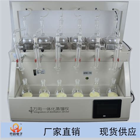 多功能全自动蒸馏仪符合GB5009.34-2016相关标准-上海乔跃电子科技有限公司