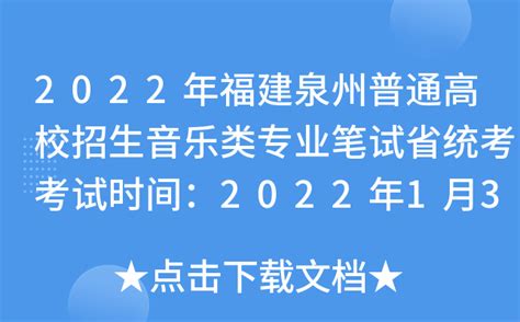 2023年沈阳音乐学院音乐舞蹈类本科招生专业考试考生须知--2022音乐艺考最新资讯-音乐艺考培训就在艺美音乐！