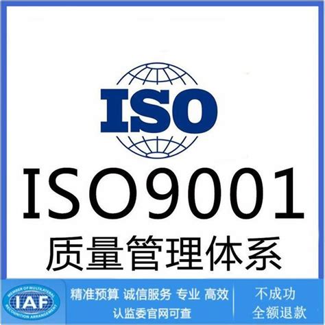 广州增城办理ISO九千认证要什么资料