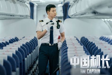 《中国机长》预告片
