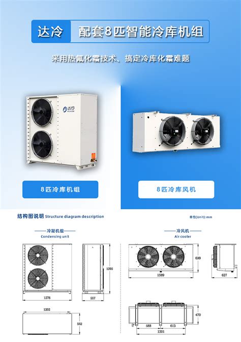 智能冷库一体机3P OLTM300S-智能冷库一体机3P OLTM300S价格-制冷机组-制冷大市场