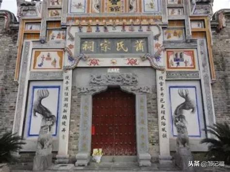 北京大学教授、中国百家姓博物馆馆长冯志亮先生谈萧姓——远祖可追溯到4000多年前五帝时代的金天氏少昊 - 知乎